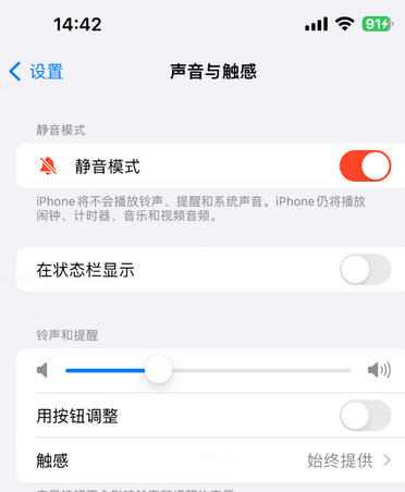 卫东苹果15Pro维修网点分享iPhone15Pro系列机型中隐藏静音图标 