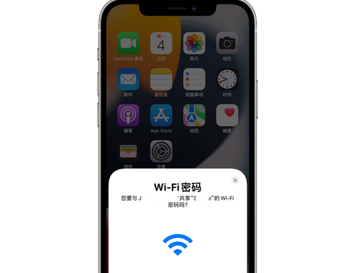 卫东苹果15维修店分享iPhone15如何共享Wi-Fi密码 