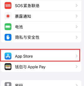 卫东苹果15维修中心如何让iPhone15APP自动更新 