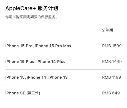 卫东apple维修服务点分享AppleCare+服务有什么用