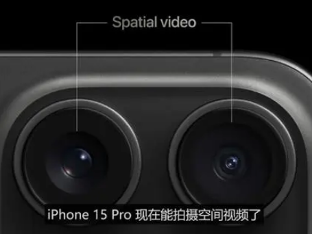 卫东苹果15pro维修iPhone15Pro拍的空间视频在哪里看 