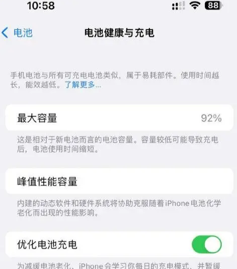 卫东苹果14换电池中心分享iPhone14电池健康度下降过快怎么办 